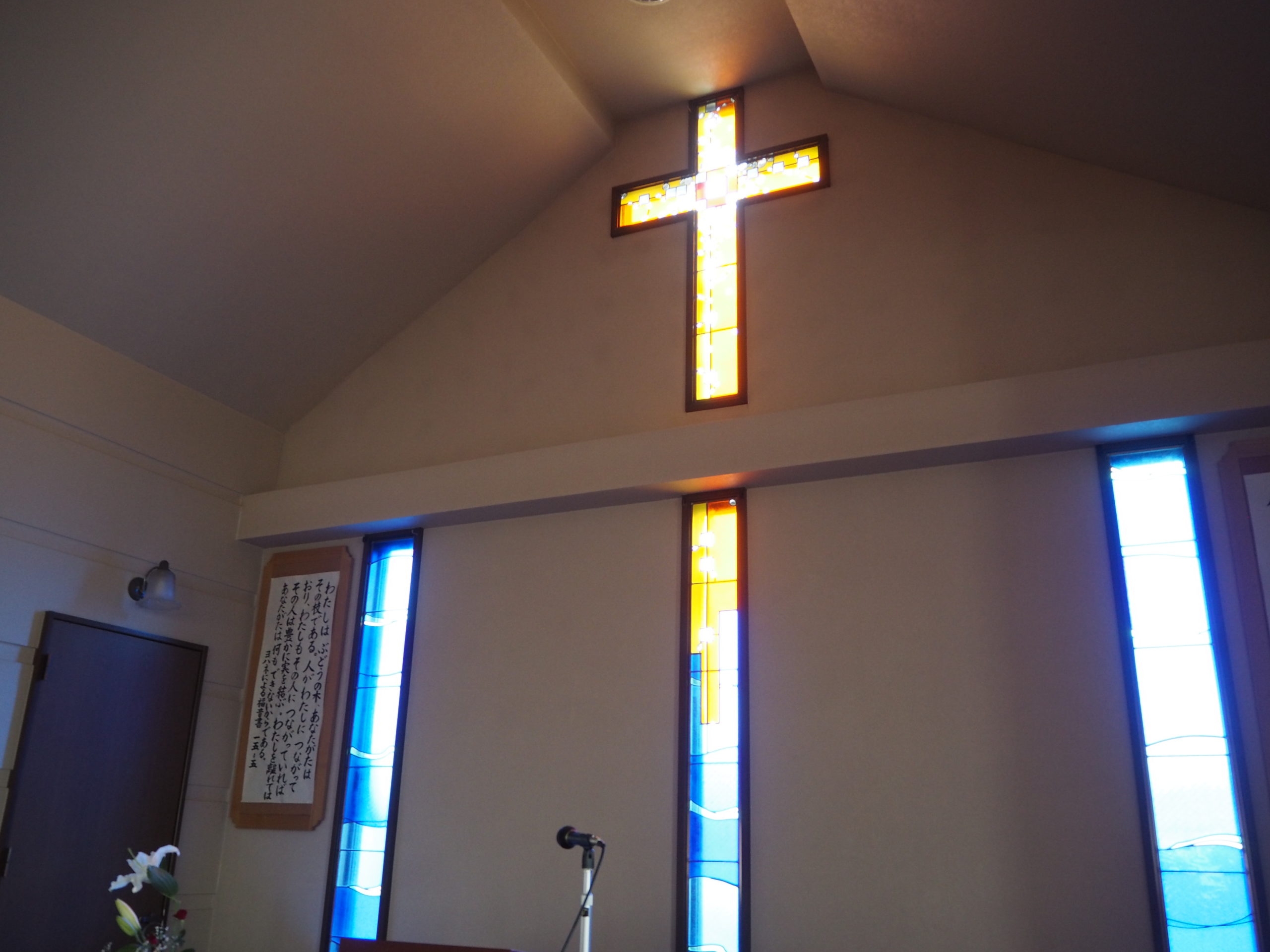 福岡ベタニヤ村教会 日本バプテスト連盟に属ずるキリスト教会です